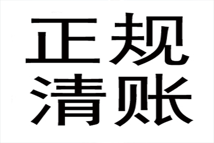 蜀山清债公司：为李先生成功追回25万医疗误诊赔偿