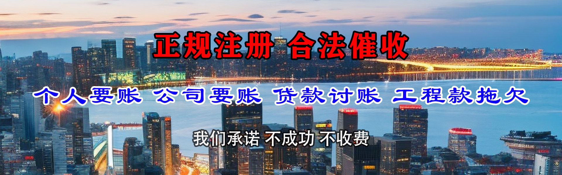 蜀山要账公司