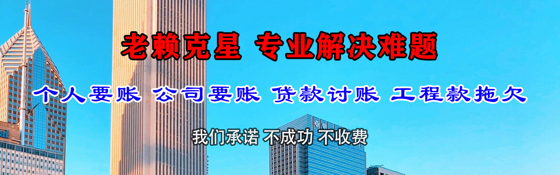 蜀山清债公司